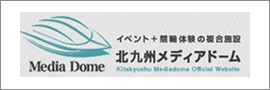 バナーリンク イベント＋競輪体験の複合施設 北九州メディアドーム