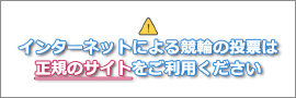 バナーリンク オンラインギャンブルに対する注意喚起