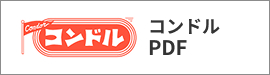 バナーリンク コンドル ナイターコンドルPDF
